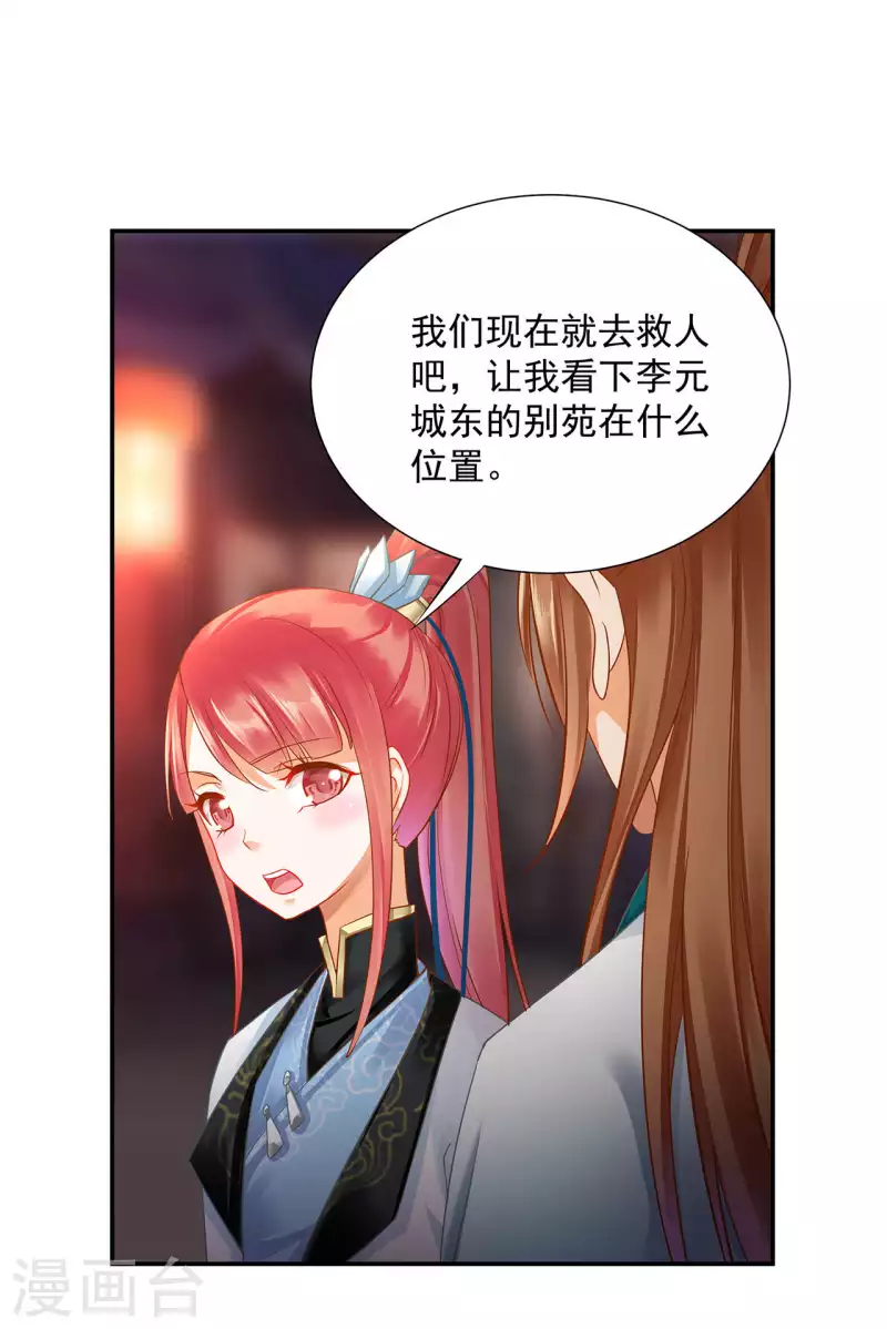 第257话7