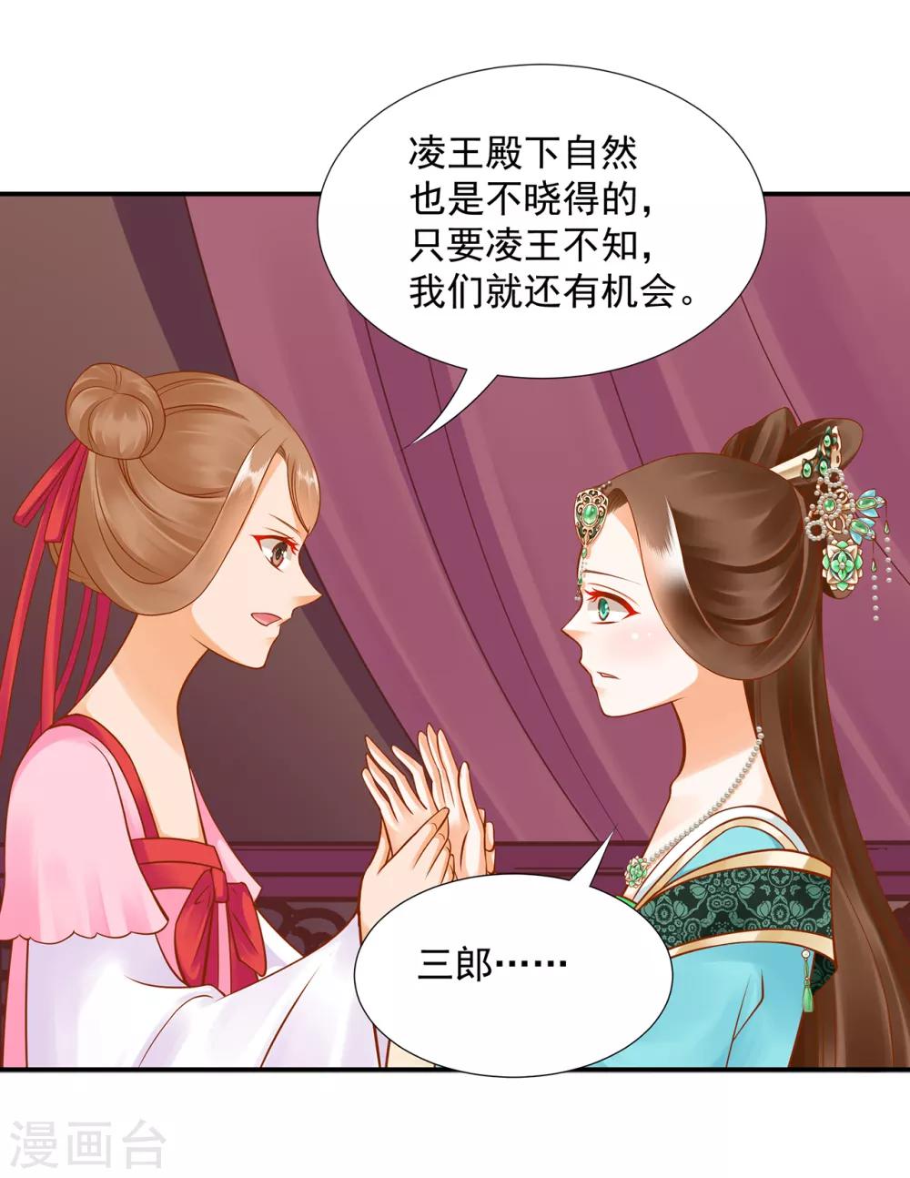 第89话 贼心不死7