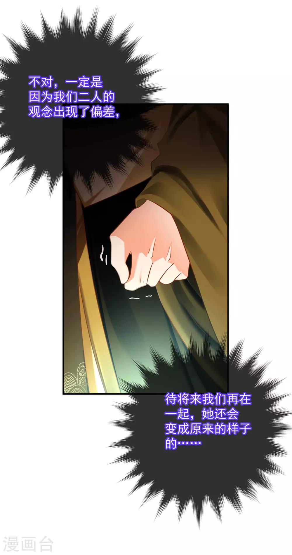 第182话 无尘的请求12