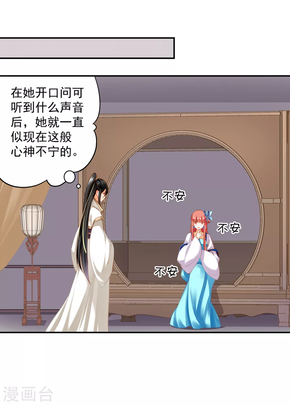 第215话 王妃有事瞒我21