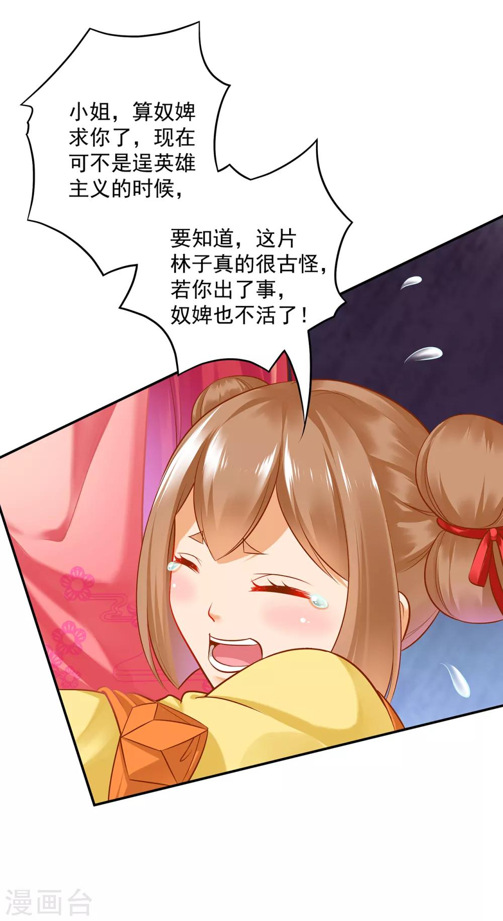 第99话 听说这里“闹鬼”34