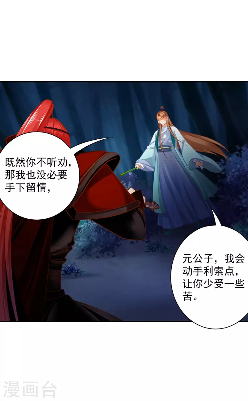 第237话 幸好3