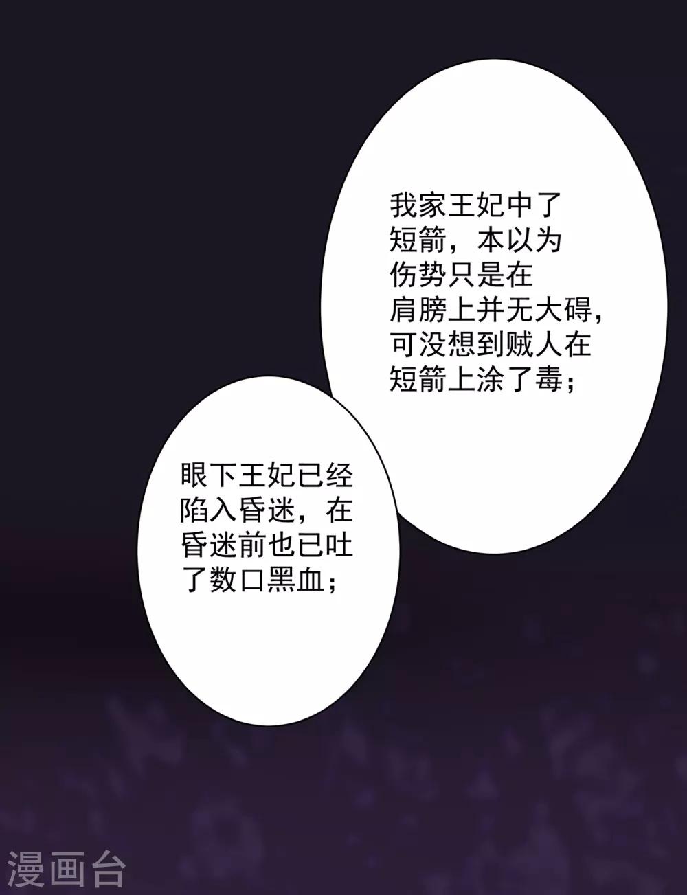 第191话 命悬一线17