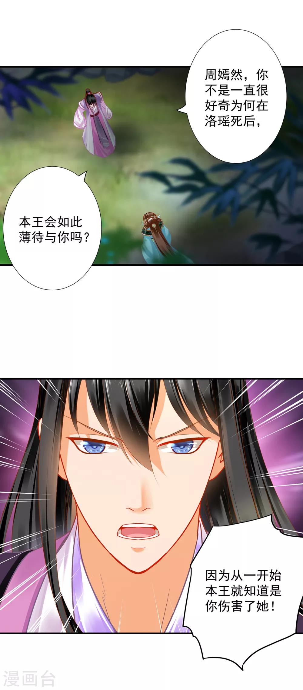 第171话 美丽的女人不可信18