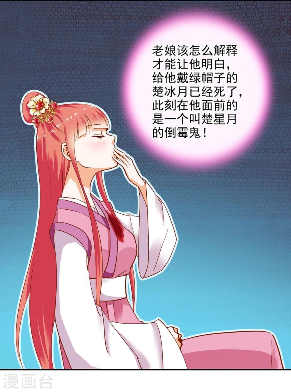 第2话 奸……奸尸？！23