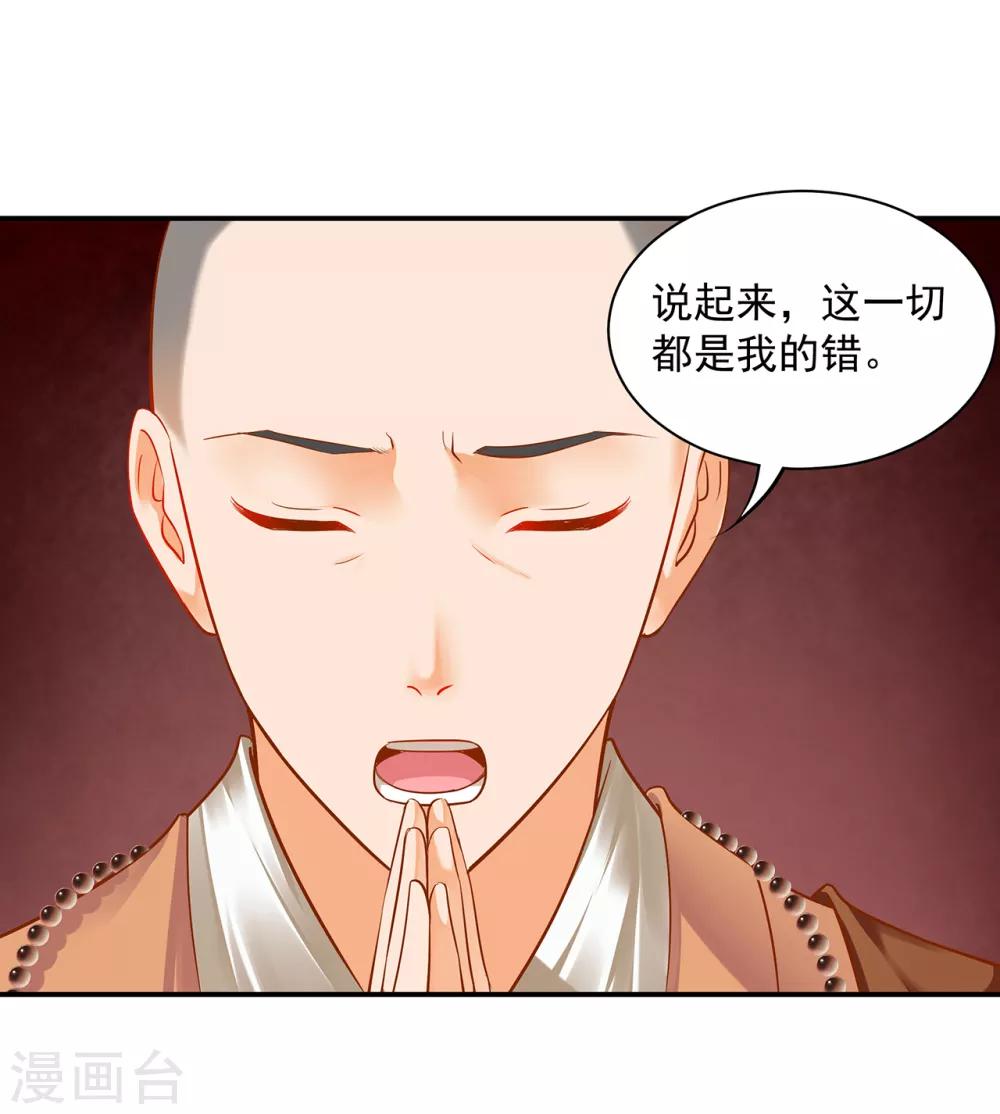 第105话 被掳走了35