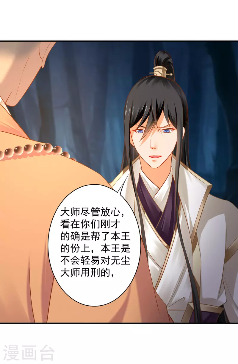 第241话 不省心的小崽子4