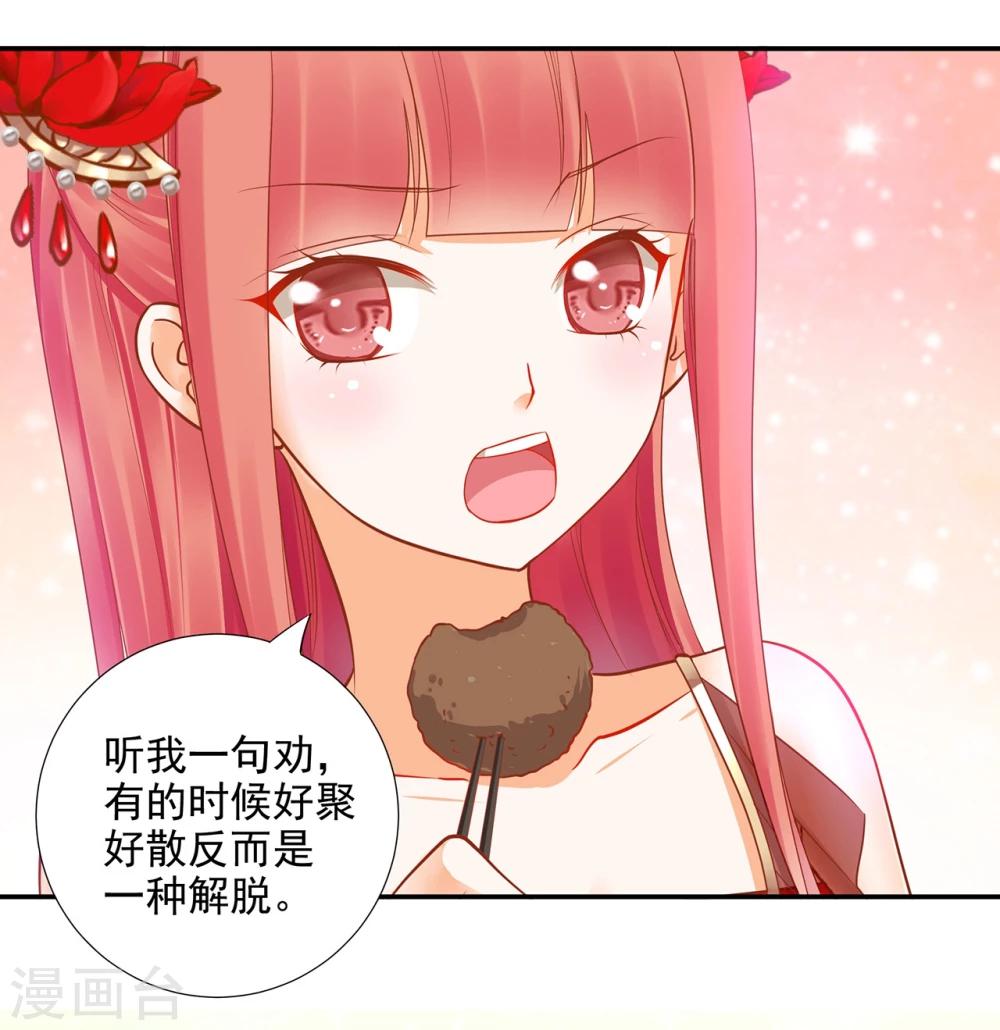 第14话 再次刁难25