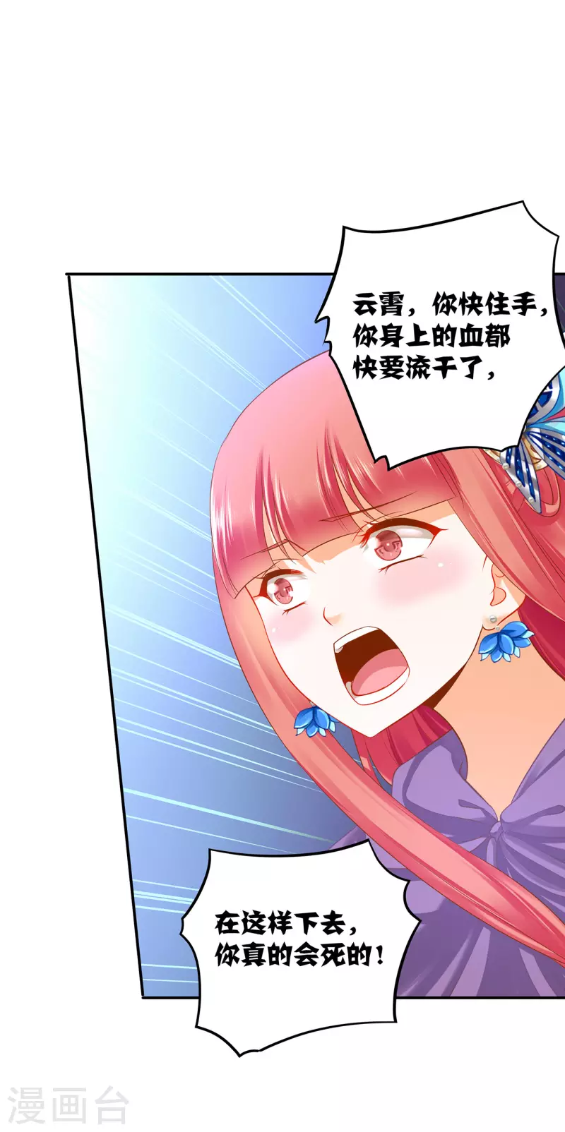 第237话 幸好7