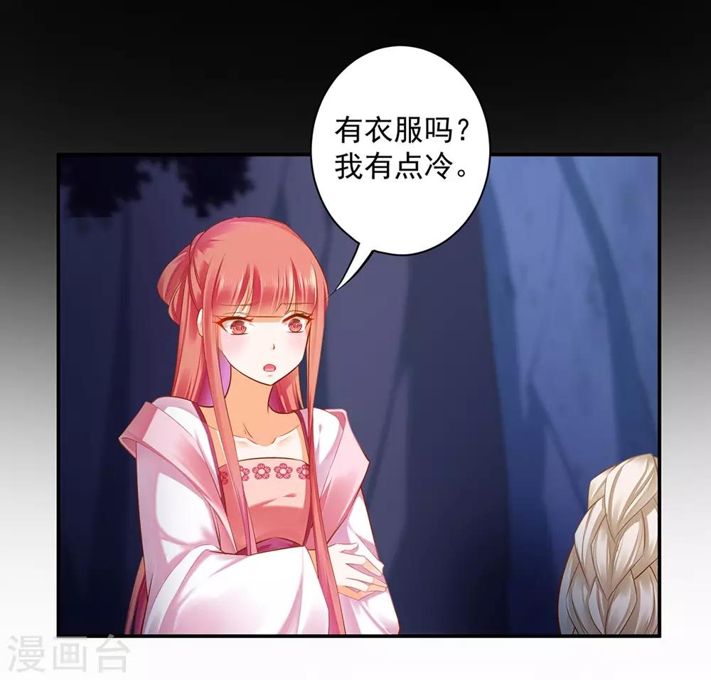 第113话 骨血的诱惑10