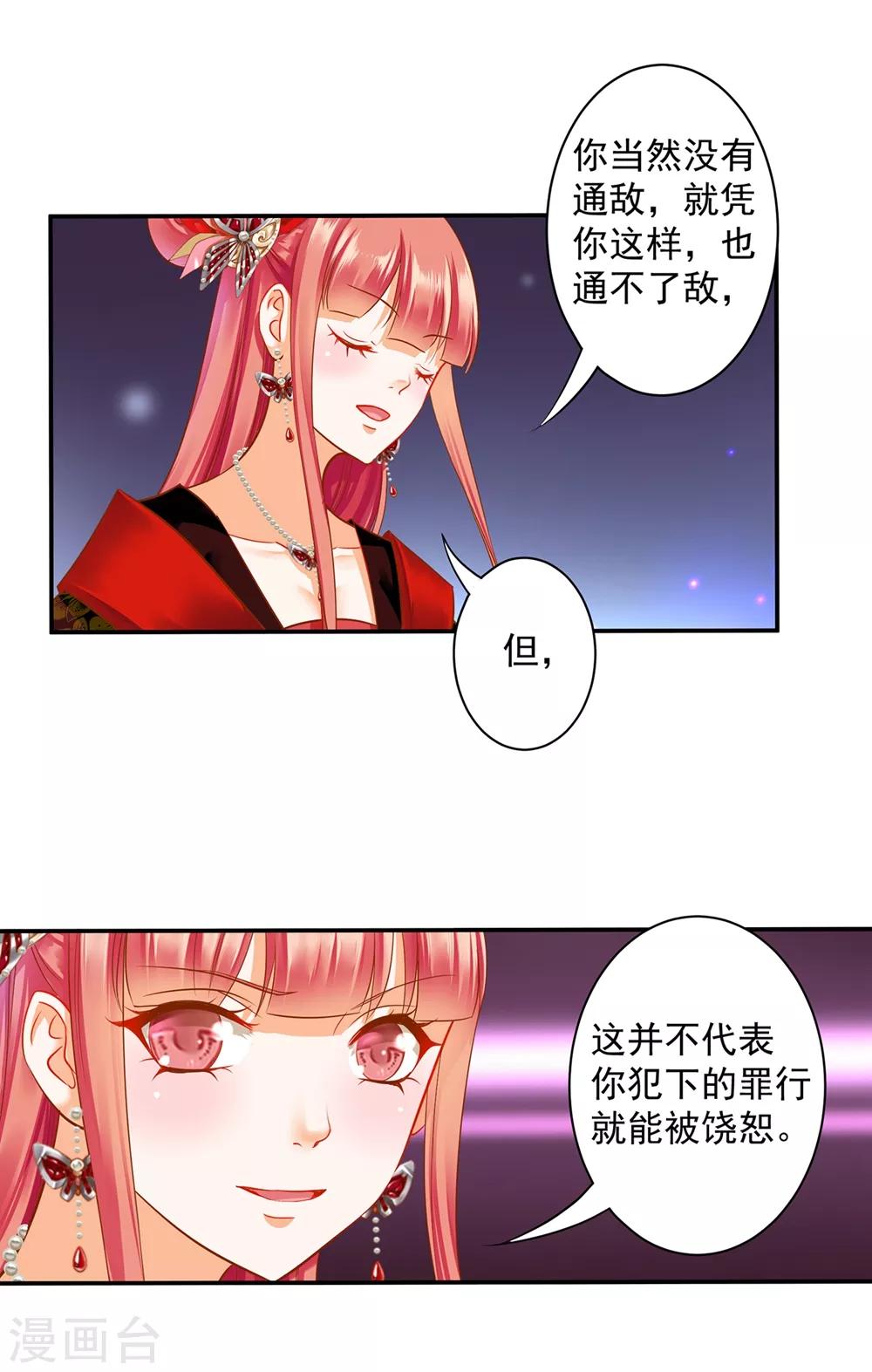 第142话 调教当朝贵女19