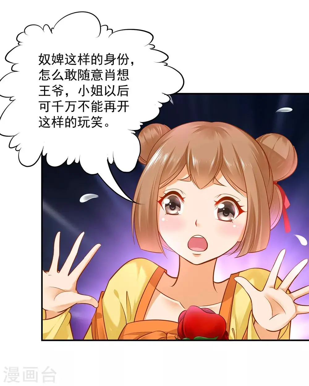 第94话 楚冰月套路云霄4