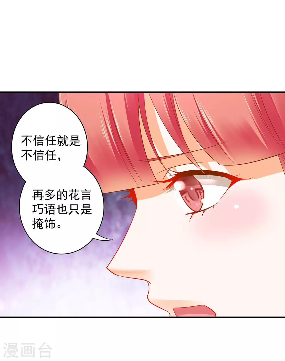 第232话 走哪儿都要跟着8