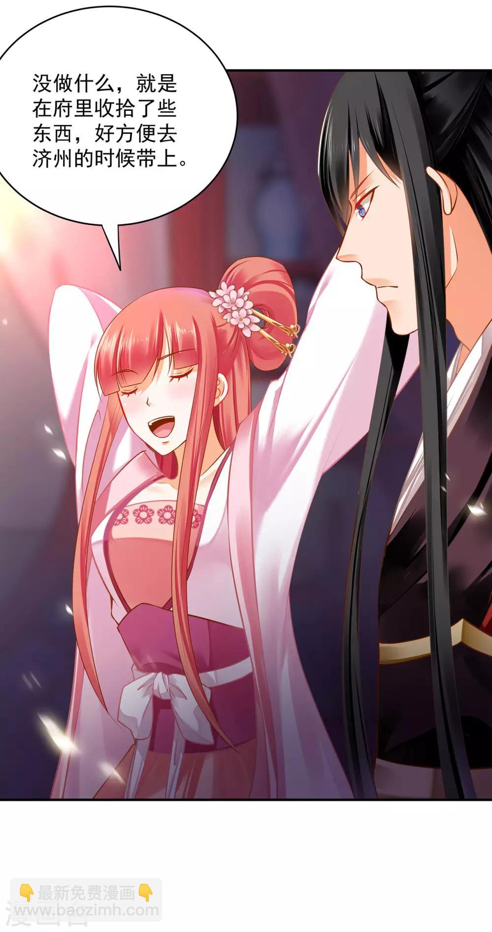 第184话 各怀鬼胎15