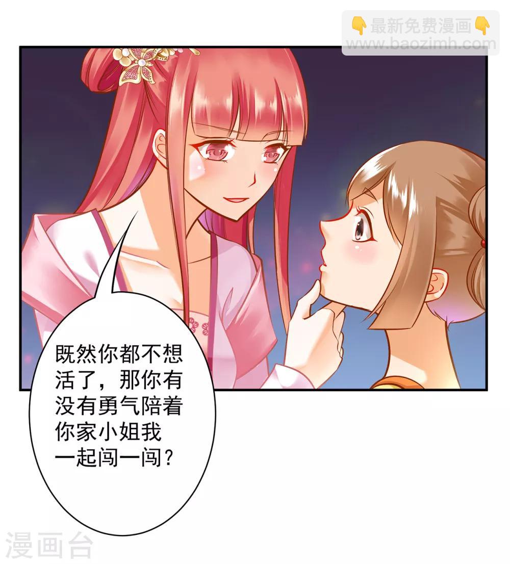 第99话 听说这里“闹鬼”36
