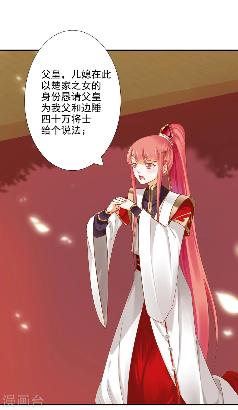 第39话 办了她！34