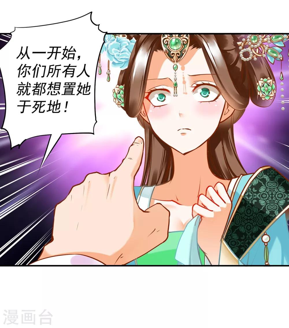 第171话 美丽的女人不可信5