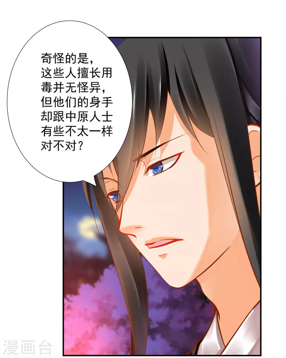 第67话 凶手就是你！11