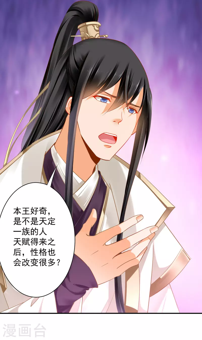 第244话 师父送给徒弟的礼物11