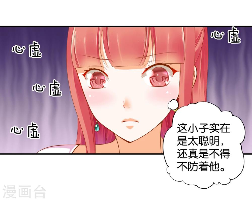 第44话 这小子太聪明了22