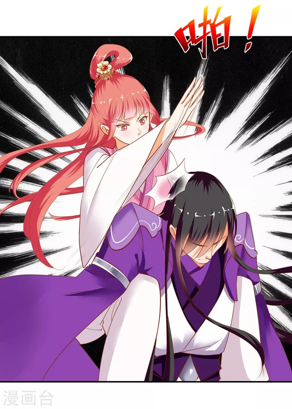 第1话 来呀来呀，互相伤害19