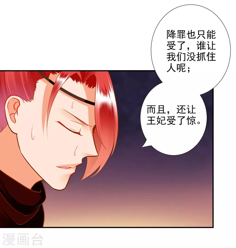 第66话 蓝颜祸水34