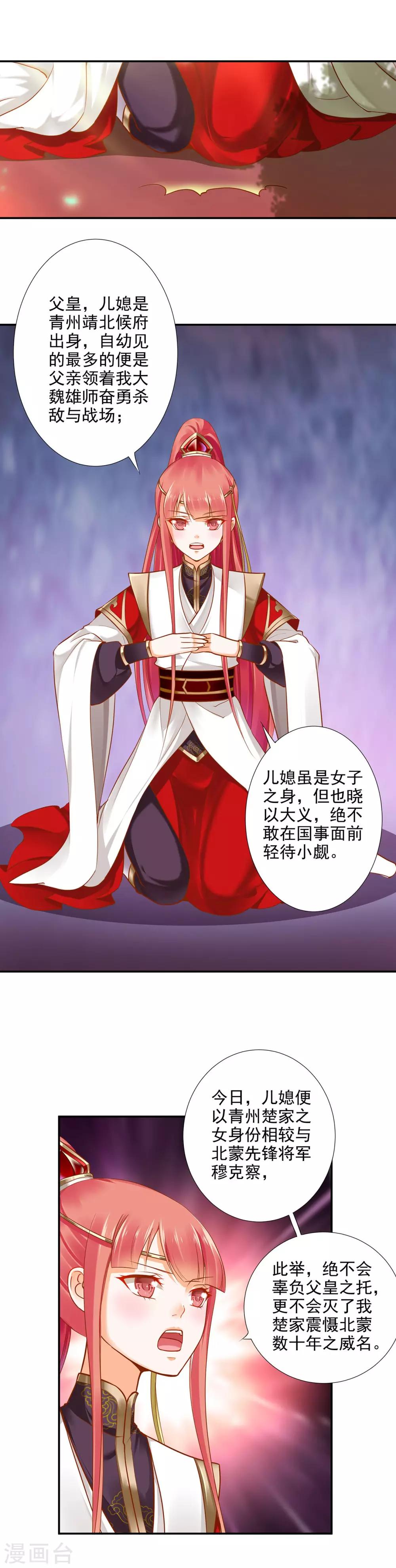 第31话 赌你的心1