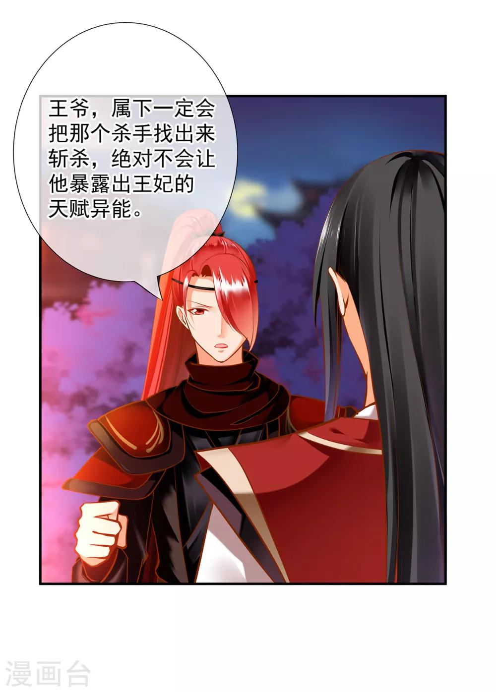 第67话 凶手就是你！118