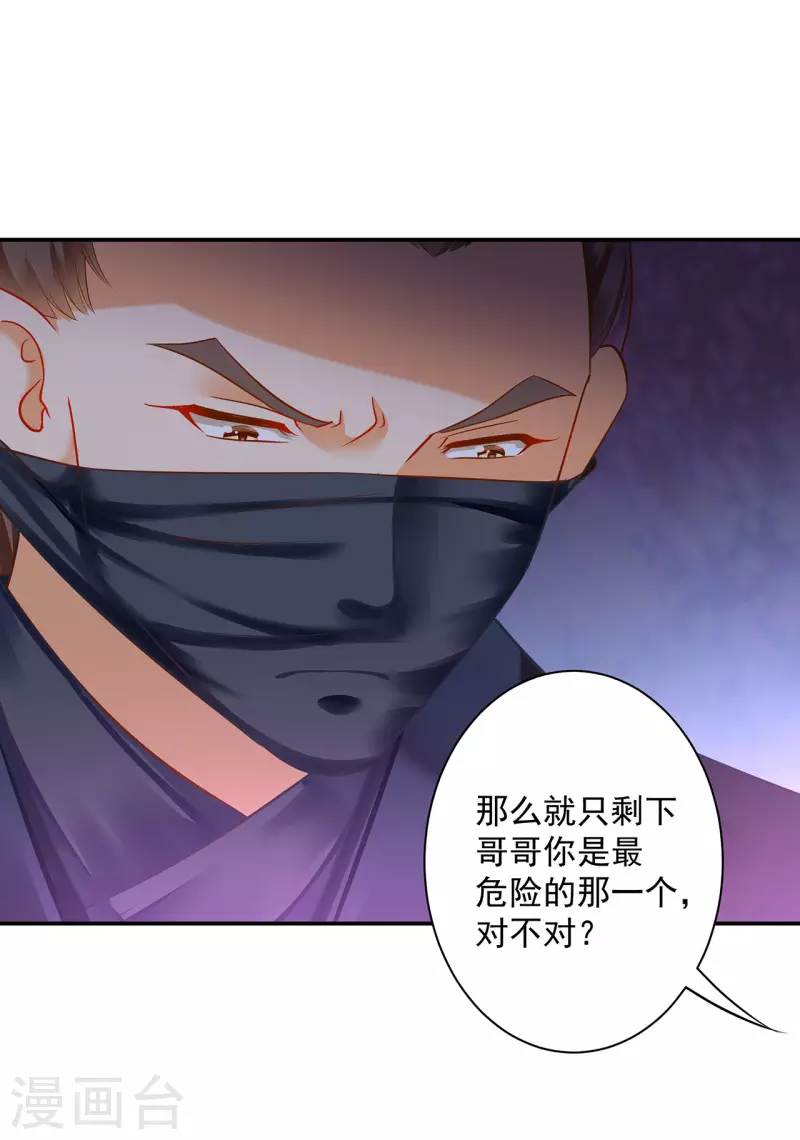 第251话10