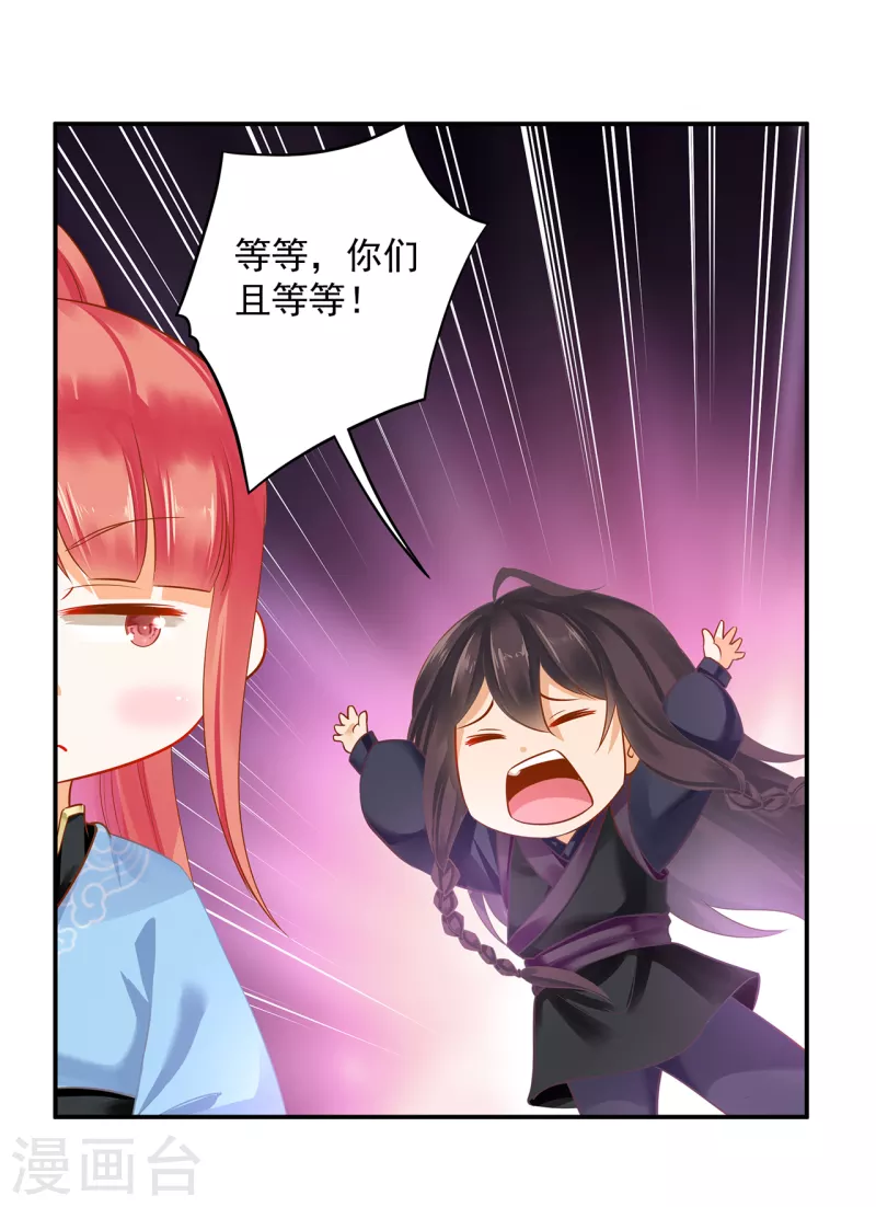 第254话12