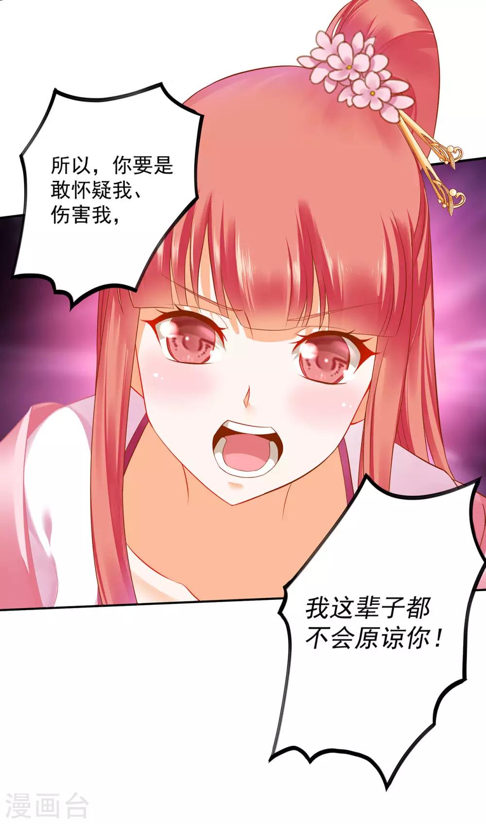 第185话 传奇女子11