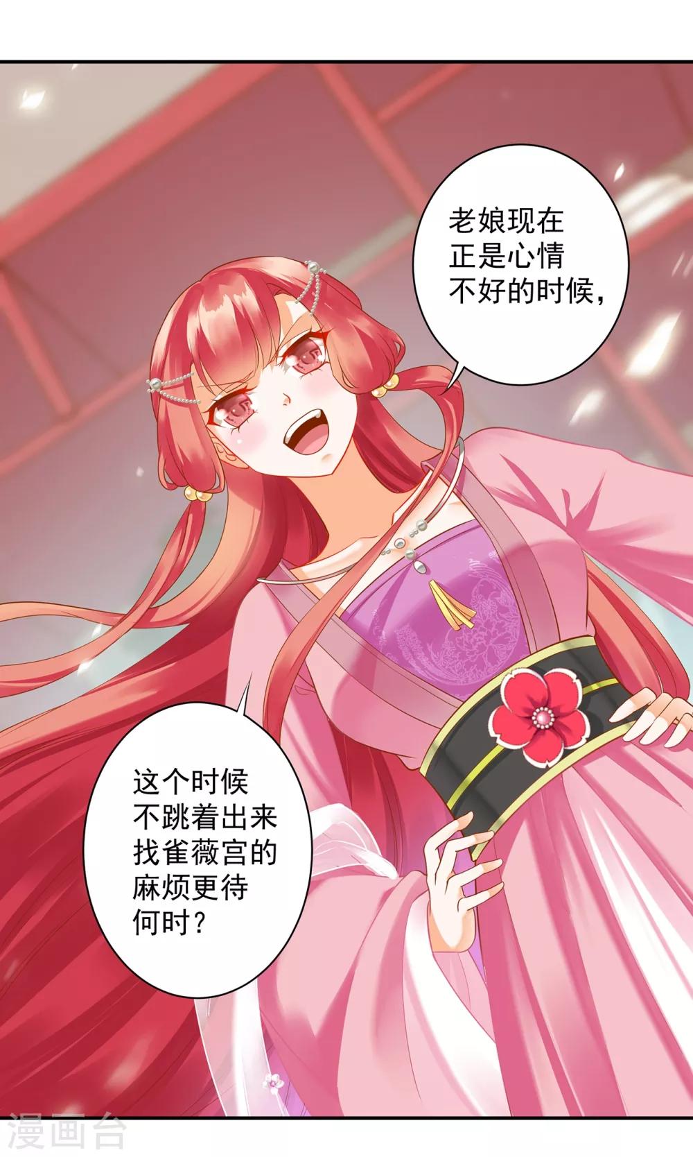 第165话 赵恒来府20