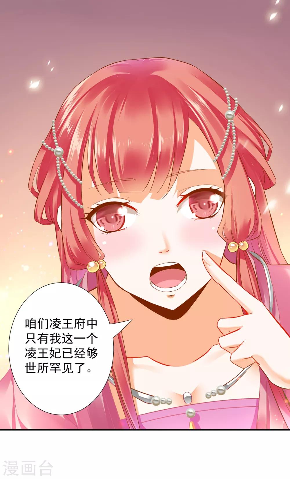第176话 醋意大发4