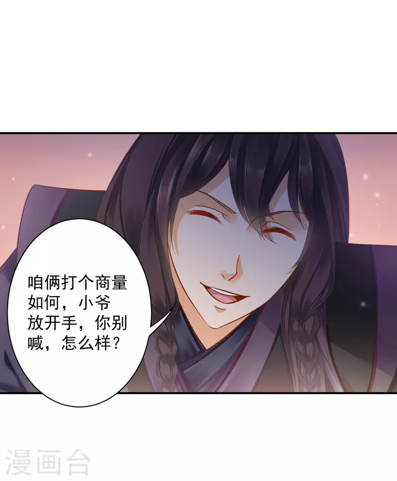 第249话4
