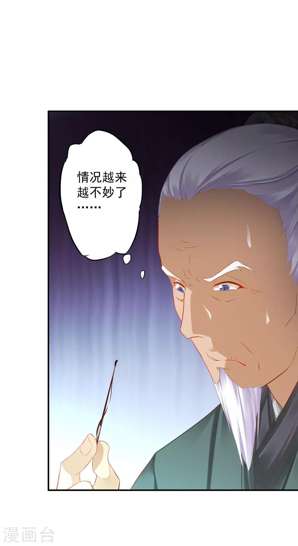 第196话 牵动生死12