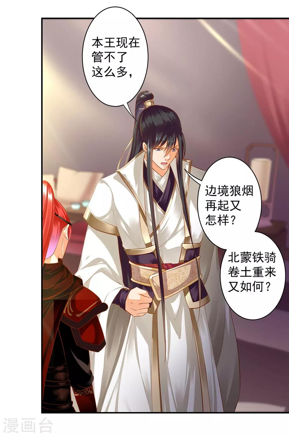 第127话 我想揍死我自己个儿23