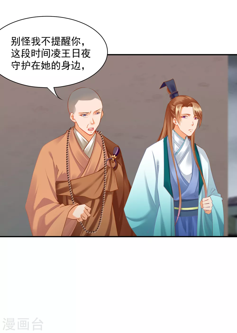 第214话 元枫的紧急联络22