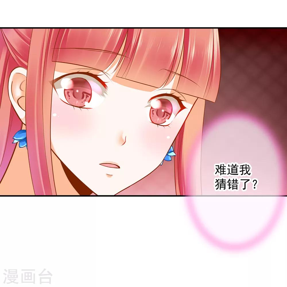 第59话 真相是什么？36