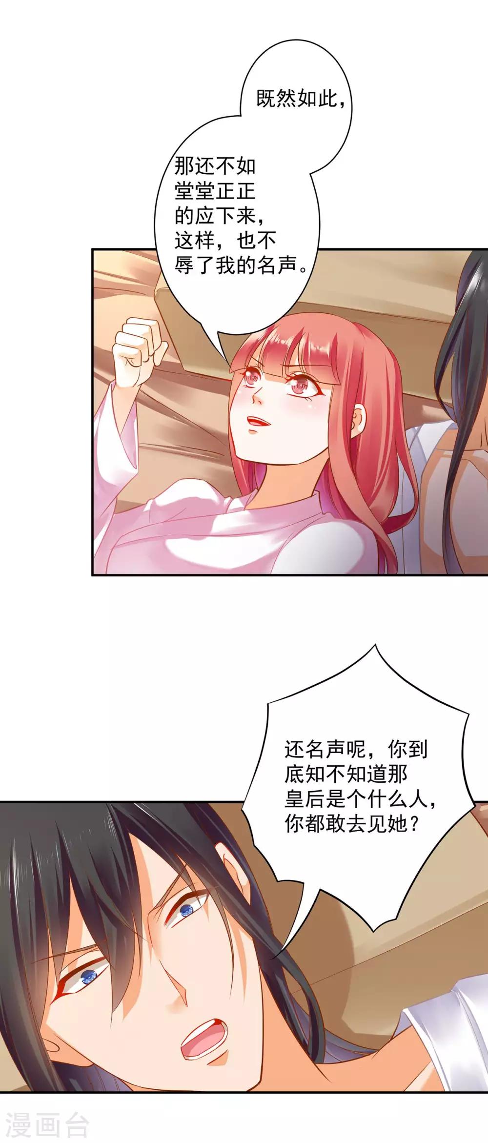 第130话 腻腻歪歪，在线撒狗粮21