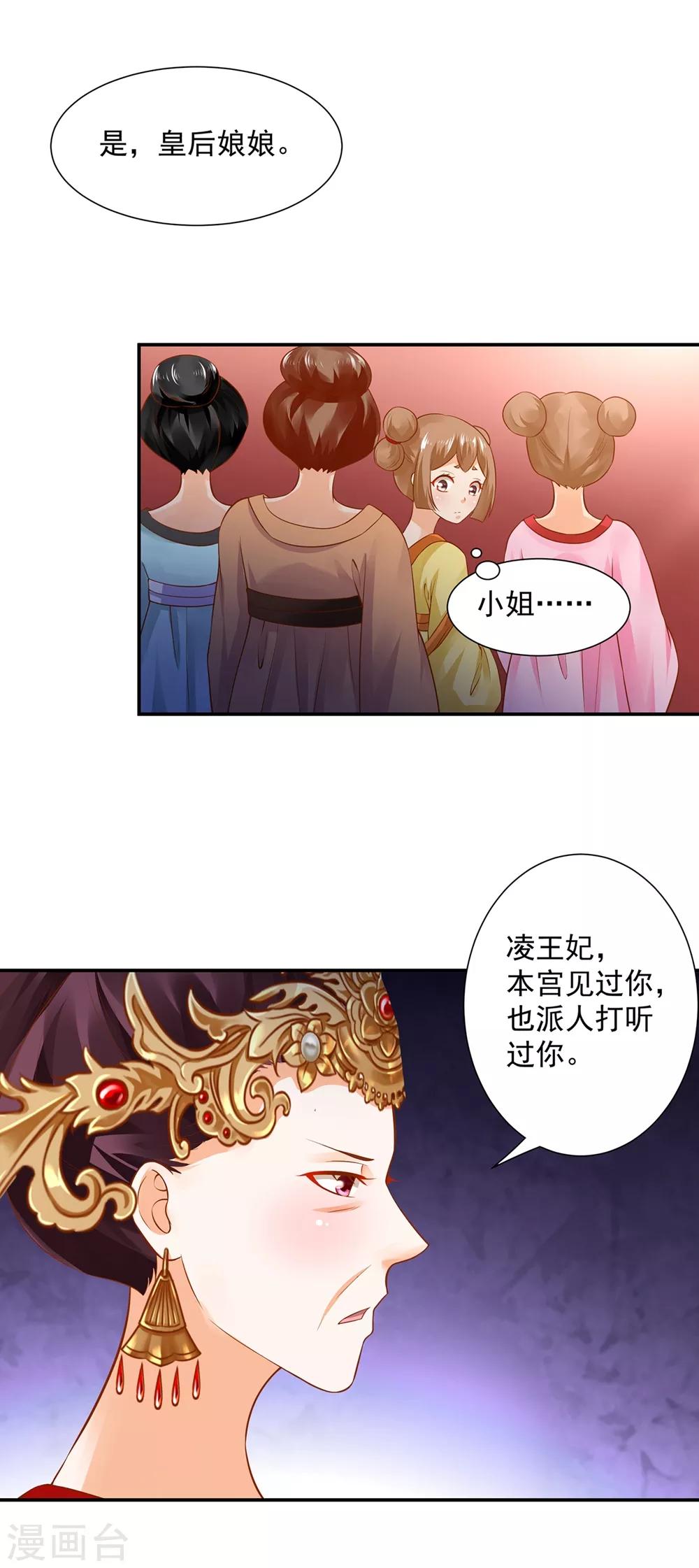 第143话 吓晕了23