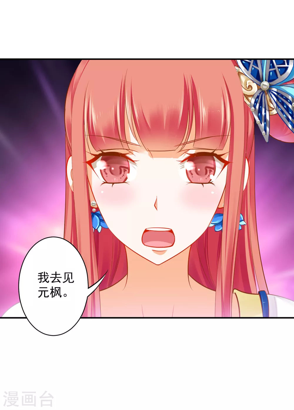 第216话 小姐又又又要出去见野男人26
