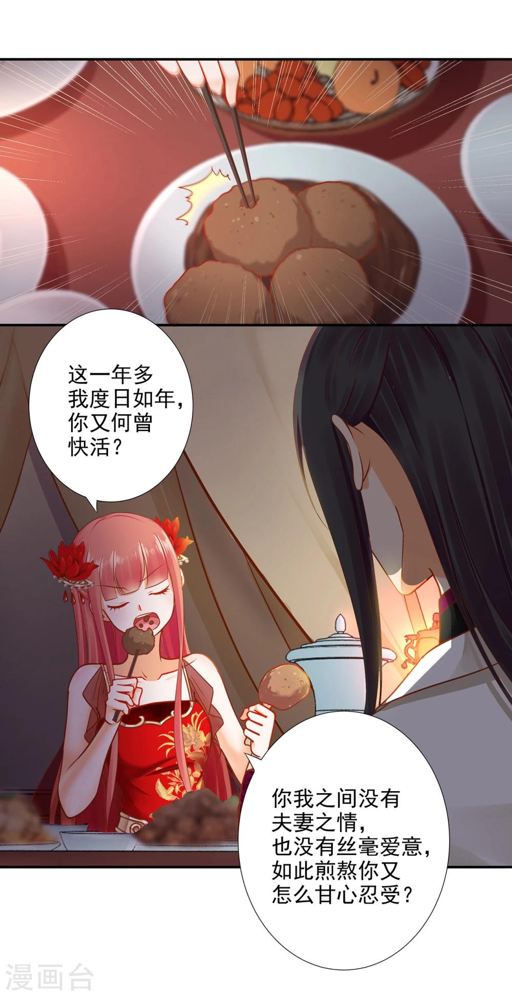 第14话 再次刁难24