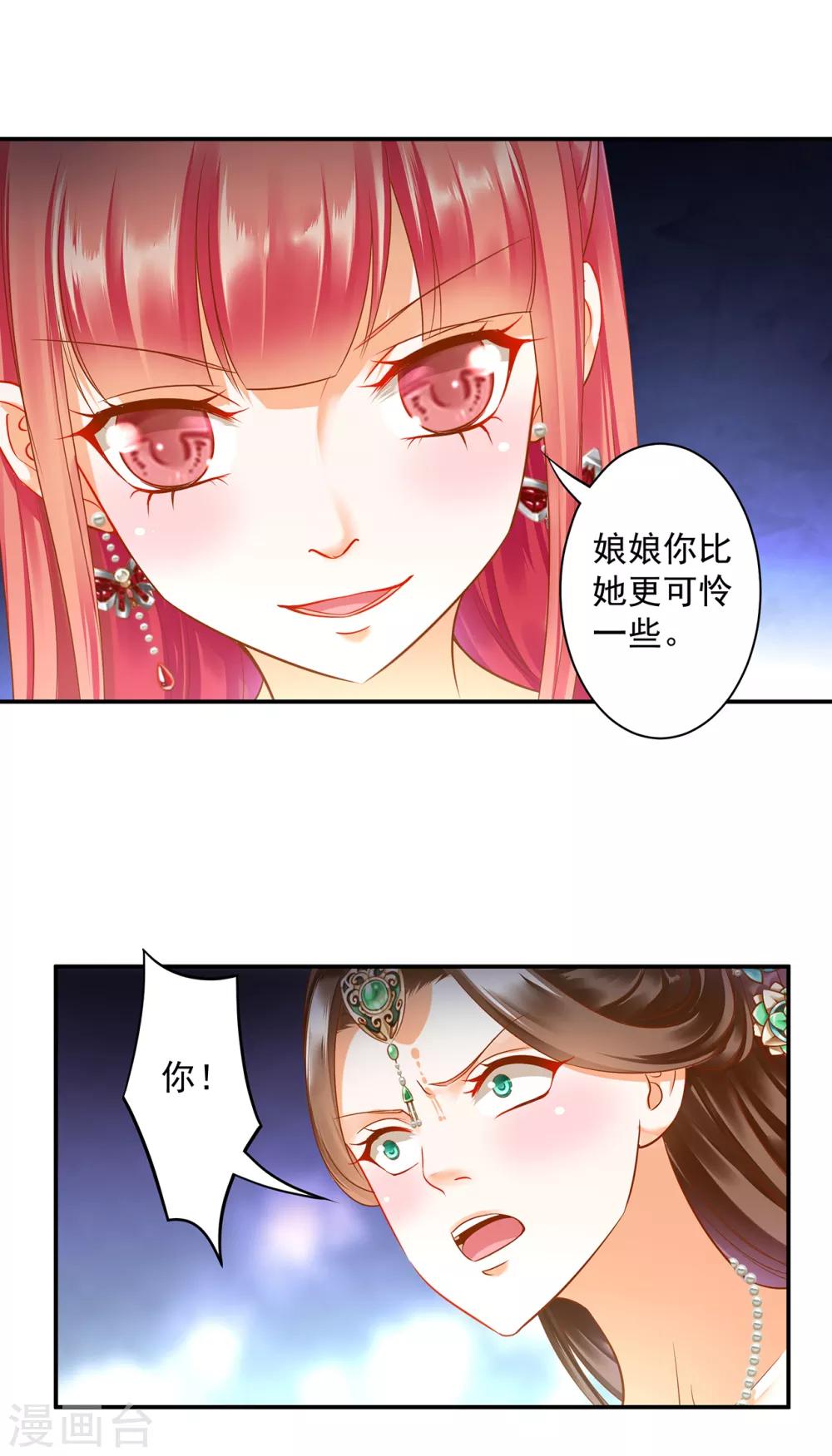 第137话 除了表白真心不敢，其他都敢25