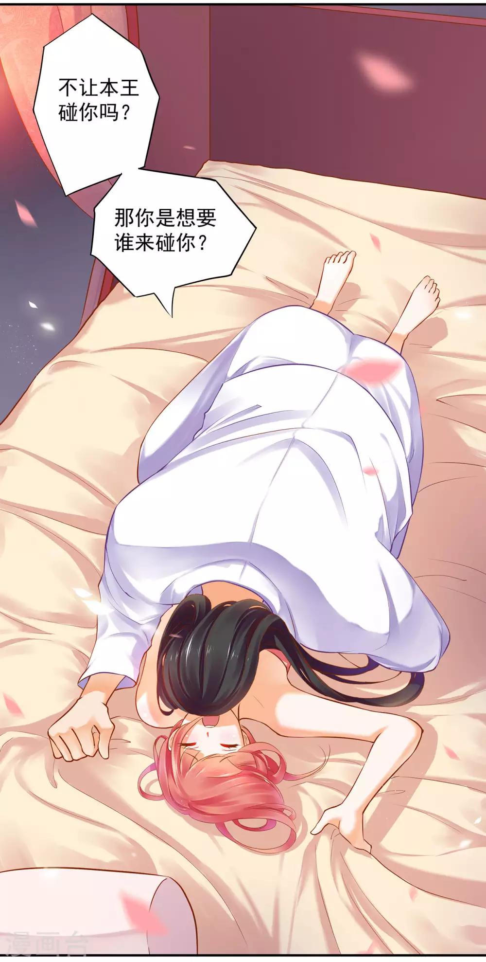 第50话 不许碰我10