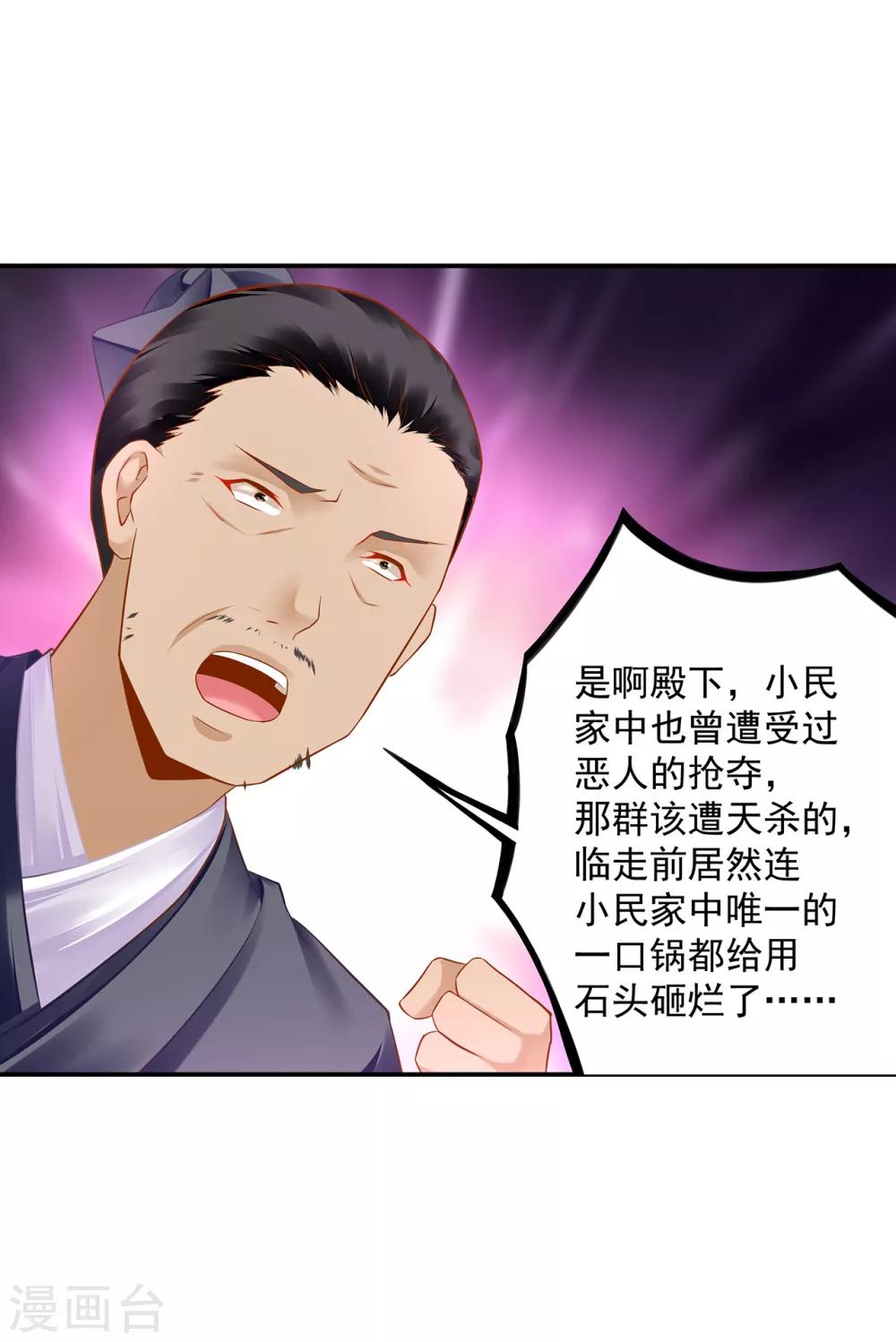第204话 杀人立威26