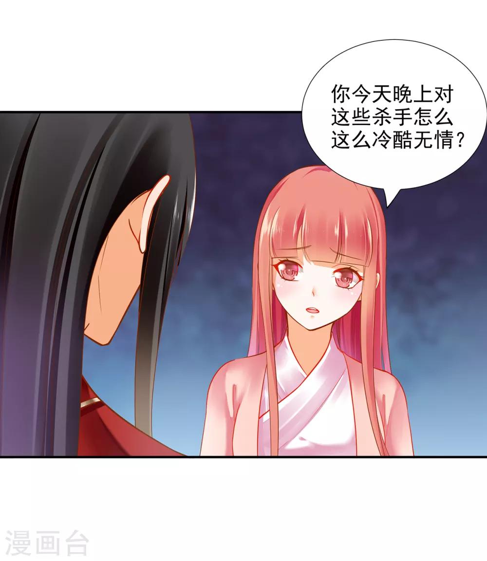 第66话 蓝颜祸水11