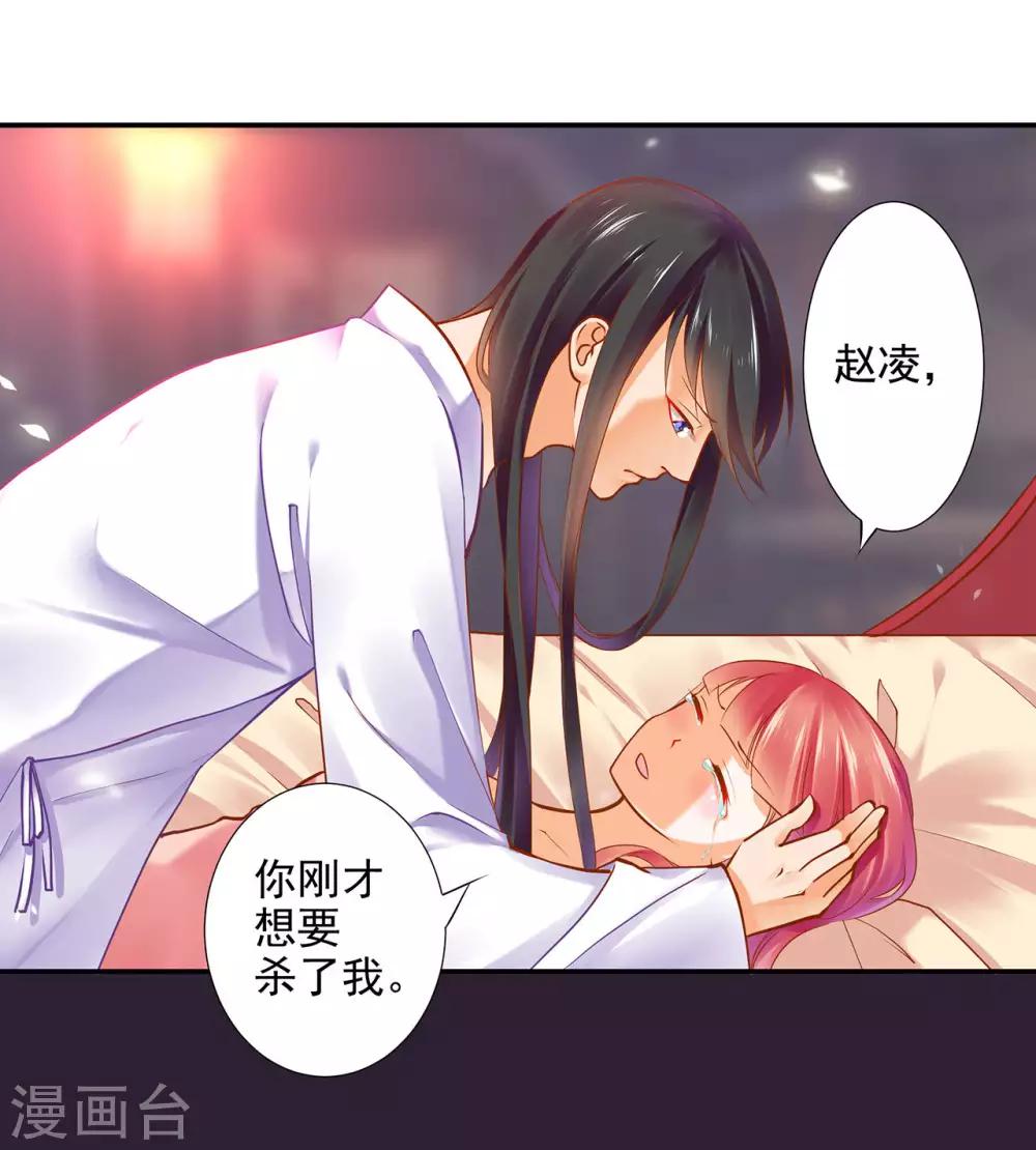 第50话 不许碰我15