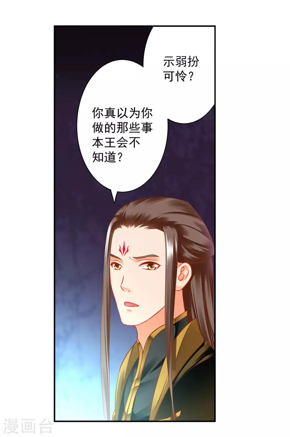 第179话 煊王与煊王妃5
