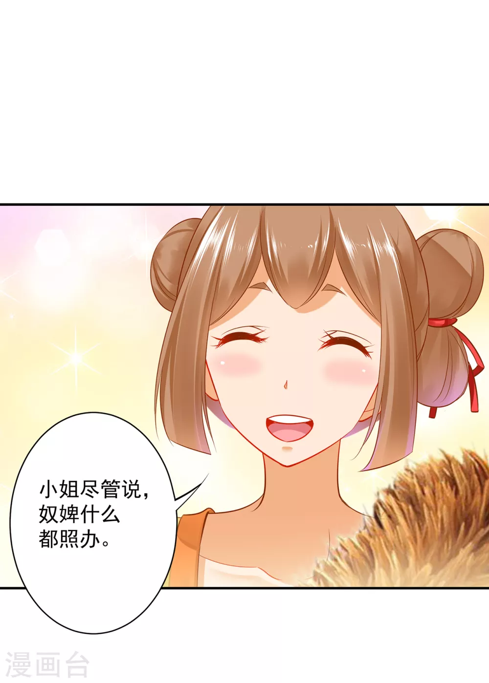 第216话 小姐又又又要出去见野男人20