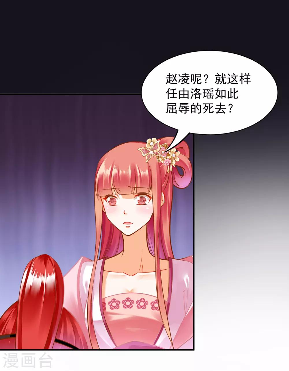 第96话 楚冰月的决定15